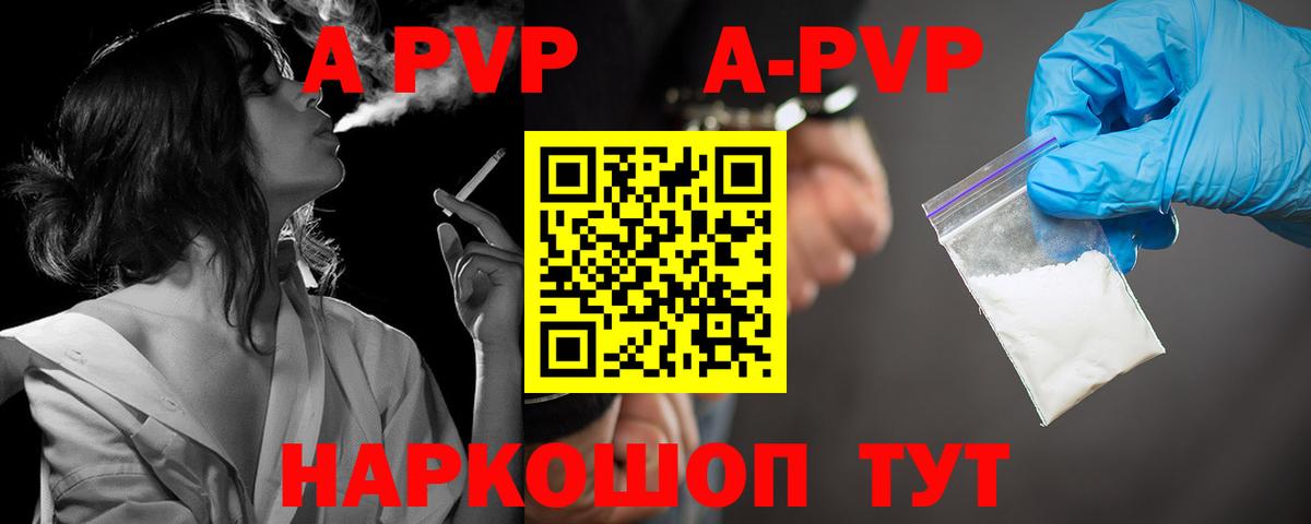 даркнет сайт  APVP Соль  Вход с VPN  Alpha-PVP СК КРИС  APVP кристаллы  Можайск  А ПВП 