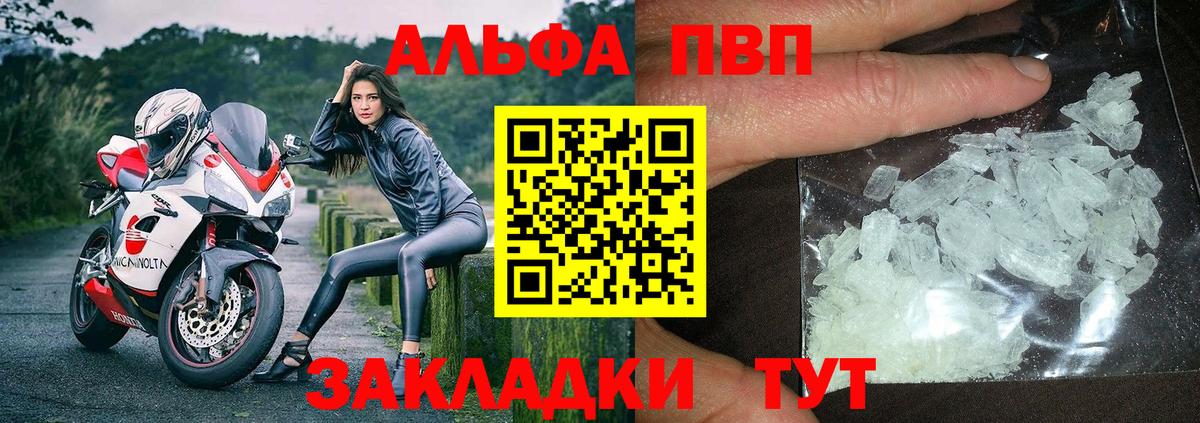 Alfa_PVP Соль Можайск