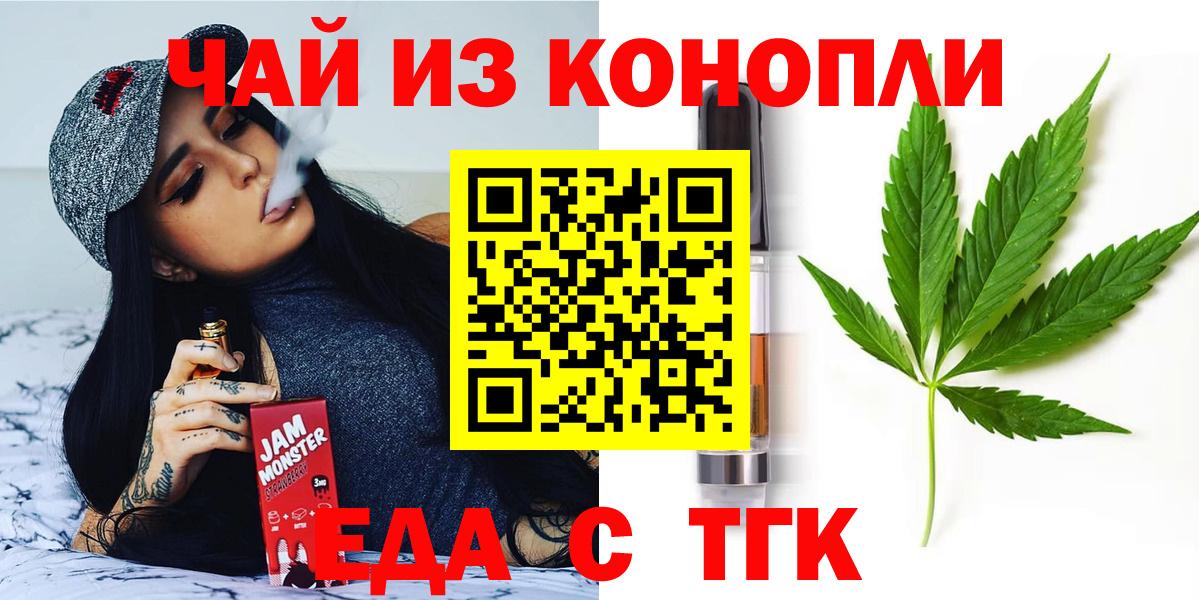 Cannafood марихуана  Вход с VPN  Можайск 