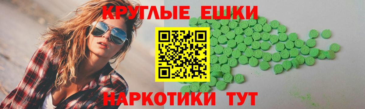 ЭКСТАЗИ 280 MDMA  Вход с VPN  Ecstasy  Экстази 280мг  Можайск 