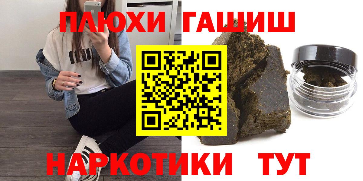 ГАШ 40% ТГК  ГАШИШ Premium  Можайск  Вход с VPN 