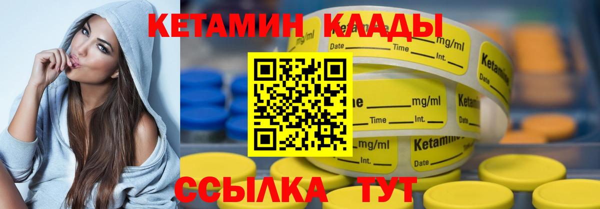 Кетамин ketamine  Вход с VPN  Можайск 