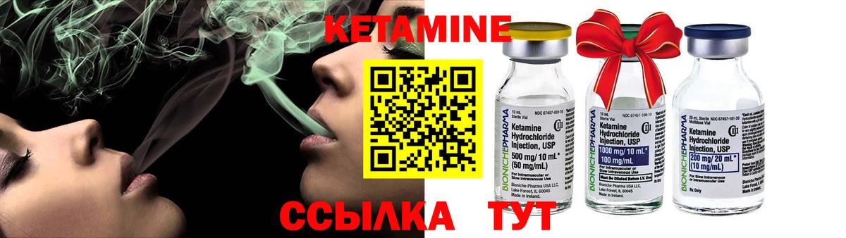 Кетамин VHQ Можайск