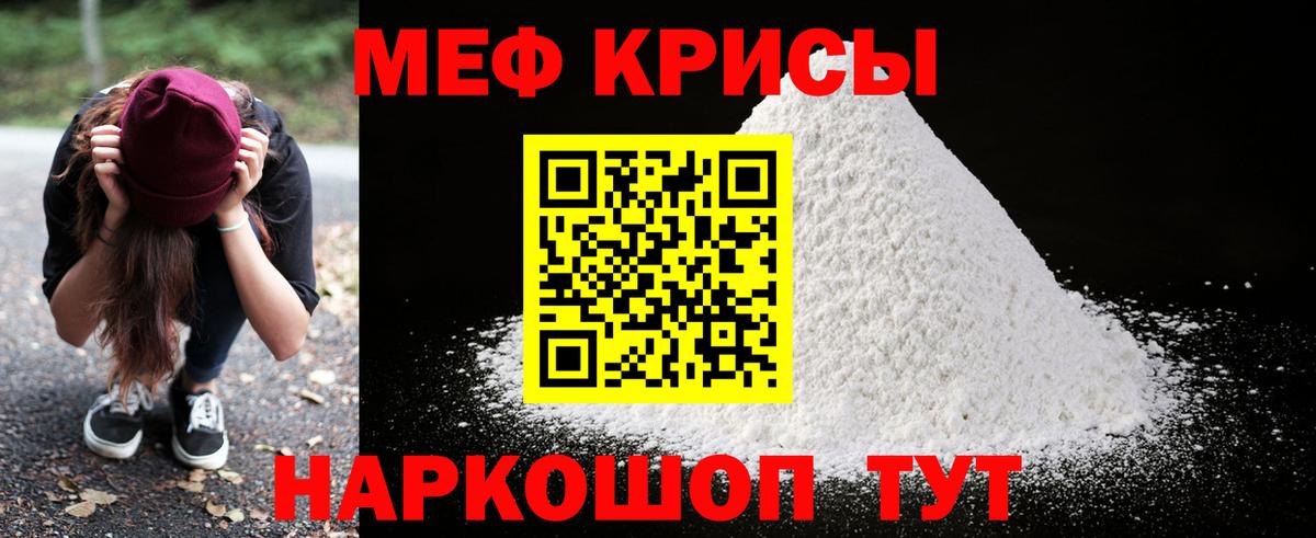МЕФ  Можайск