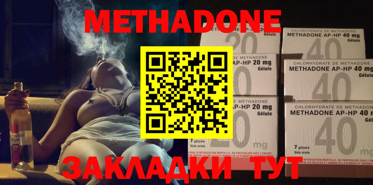 МЕТАДОН белоснежный  Вход с VPN  Метадон мёд  Можайск 