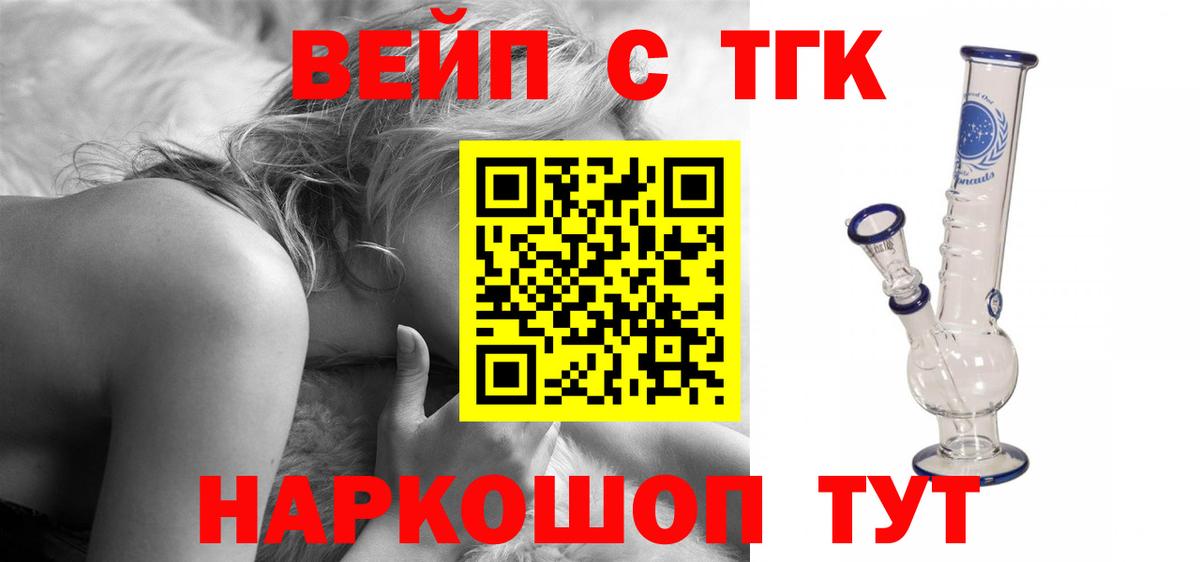 Дистиллят ТГК вейп Можайск